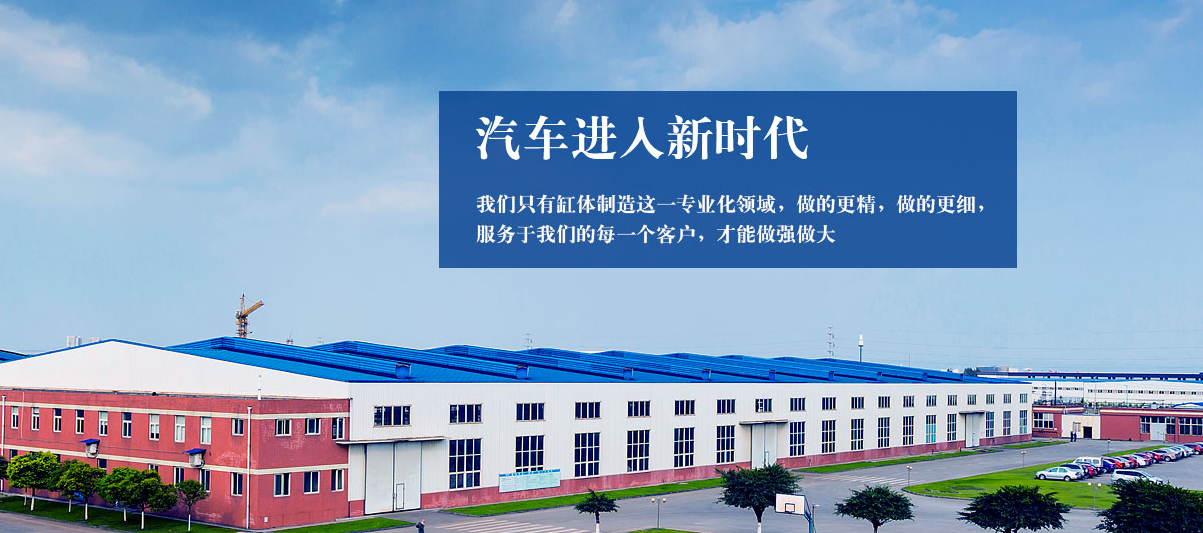 正恒動力——專業(yè)<a href='http://www.slhbz.cn/cms/fdjgtdz.html' title='發(fā)動機(jī)缸體定制' >發(fā)動機(jī)缸體定制</a>