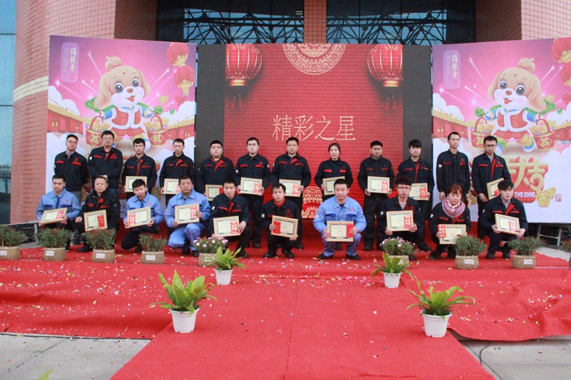 <a href='http://www.slhbz.cn' title='正恒動(dòng)力' >正恒動(dòng)力</a>精彩之星頒獎(jiǎng)